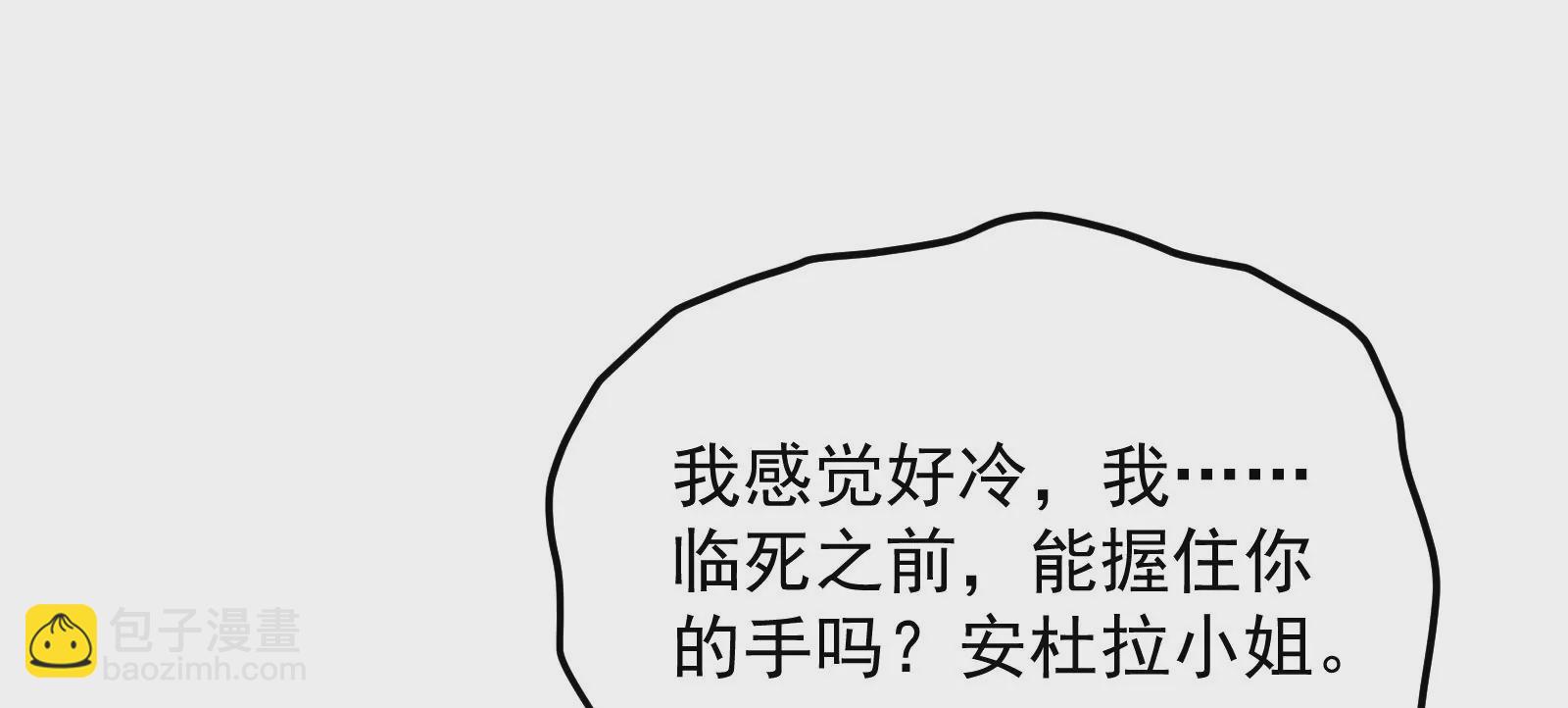 古神遊戲 - 第81話 中立！你別想逃了(3/3) - 1